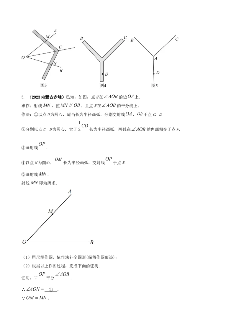 专题06角的平分线性质问题（原卷版）_初中数学人教版_8上-初中数学人教版_旧版_06习题试卷_6期中期末复习专题