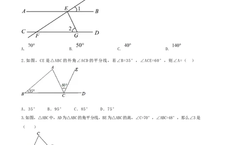 专题06角的平分线性质问题（原卷版）_初中数学人教版_8上-初中数学人教版_旧版_06习题试卷_6期中期末复习专题