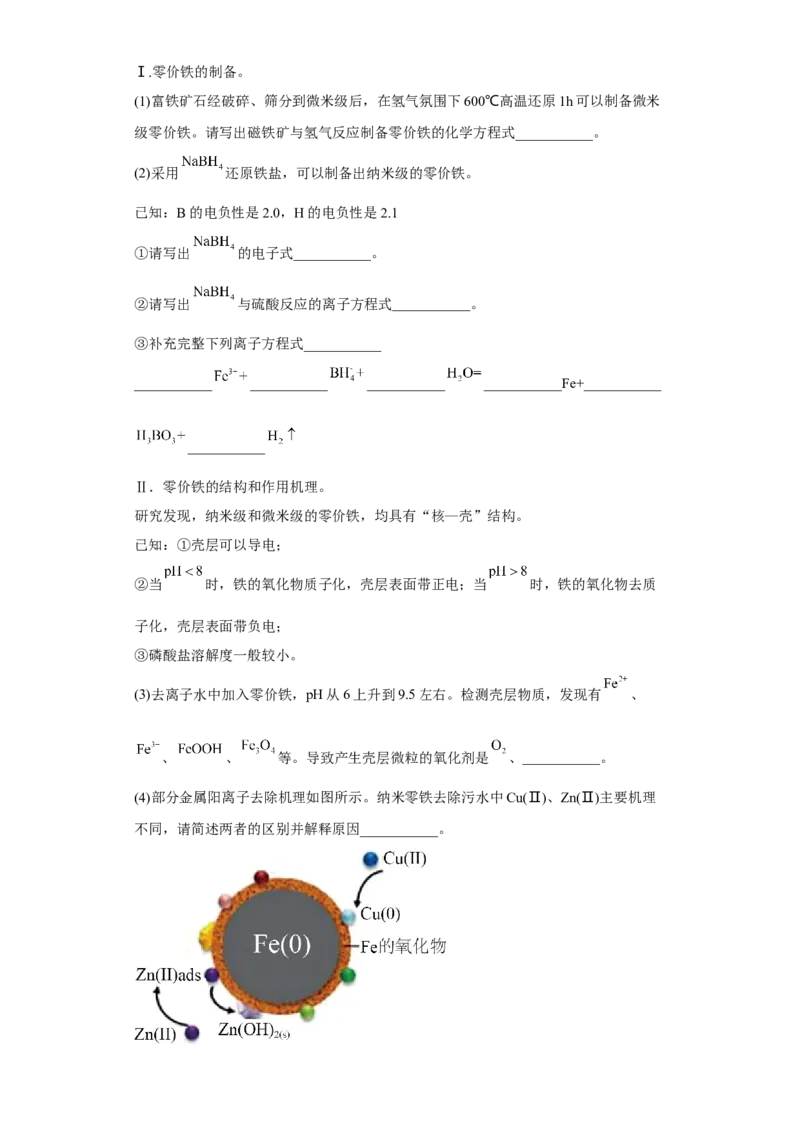 专题三复杂离子方程式的书写（专练）-冲刺2023年高考化学二轮复习核心考点逐项突破（解析版）_05高考化学_新高考复习资料_2023年新高考资料_二轮复习