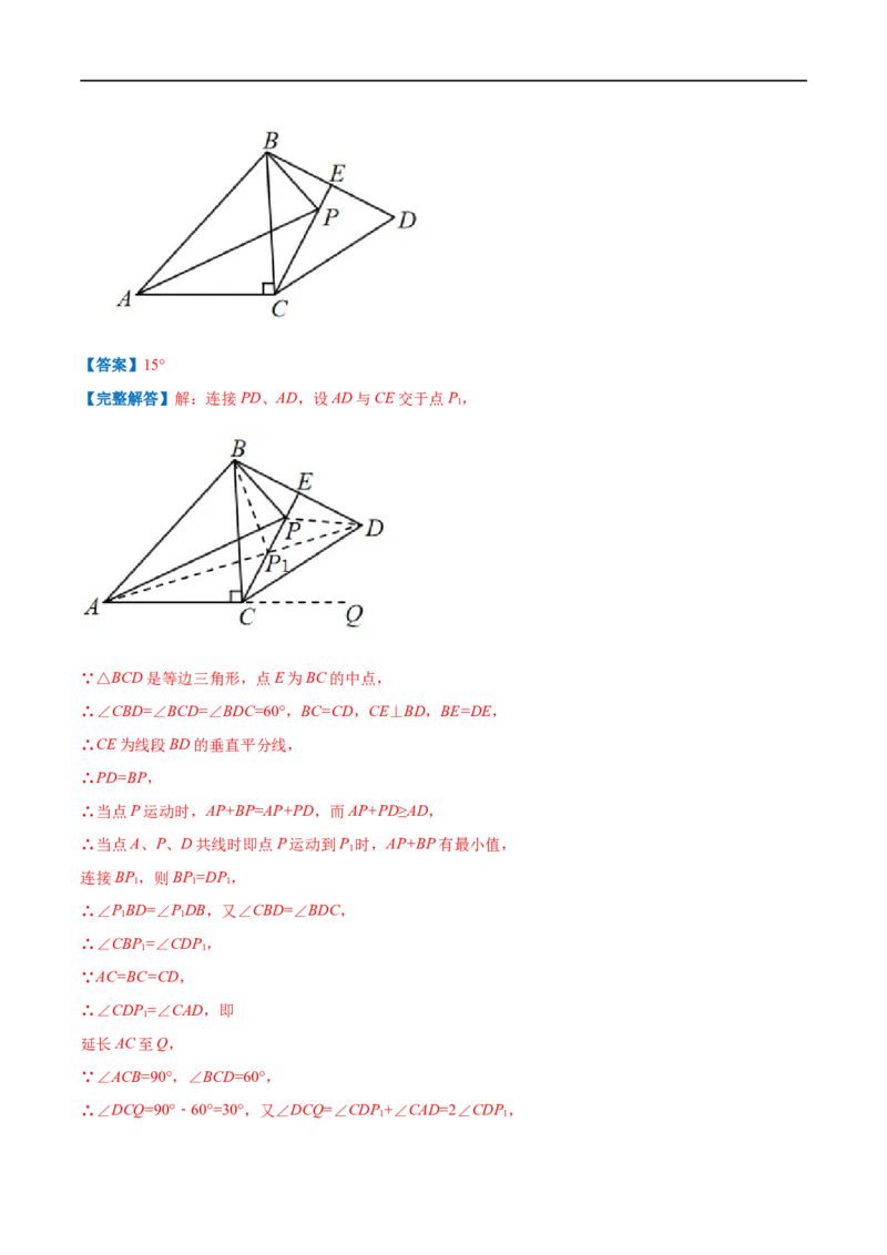 专题06等边三角形的性质（解析版）_初中数学人教版_8上-初中数学人教版_旧版_07专项讲练_挑战压轴题八年级数学上册压轴题专题精选汇编（人教版）