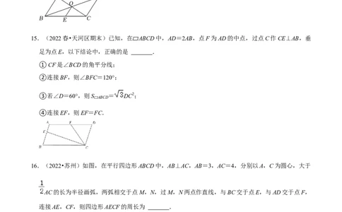 专题18.1平行四边形的性质专项提升训练（重难点培优）-拔尖特训2023年培优（原卷版）人教版_初中数学人教版_八年级数学下册_保存转存之后查看(1)_旧版-可参考_07专项讲练