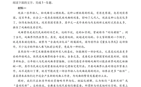 第二单元（单元检测）（A卷&middot;知识通关练）统编版必修下册）（教师版）_高语_高中语文_必修下册_知识清单