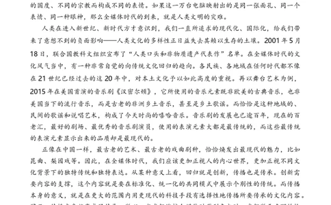 第二单元（单元检测）（A卷&middot;知识通关练）统编版必修下册）（教师版）_高语_高中语文_必修下册_知识清单