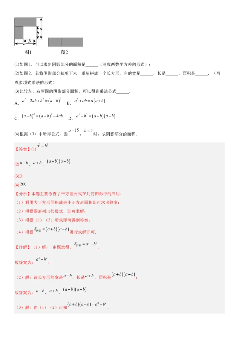 期末重难点真题特训之易错必刷题型（88题36个考点）专练（教师版）_初中数学_八年级数学上册（人教版）_重难点专题提升-V7_2025版