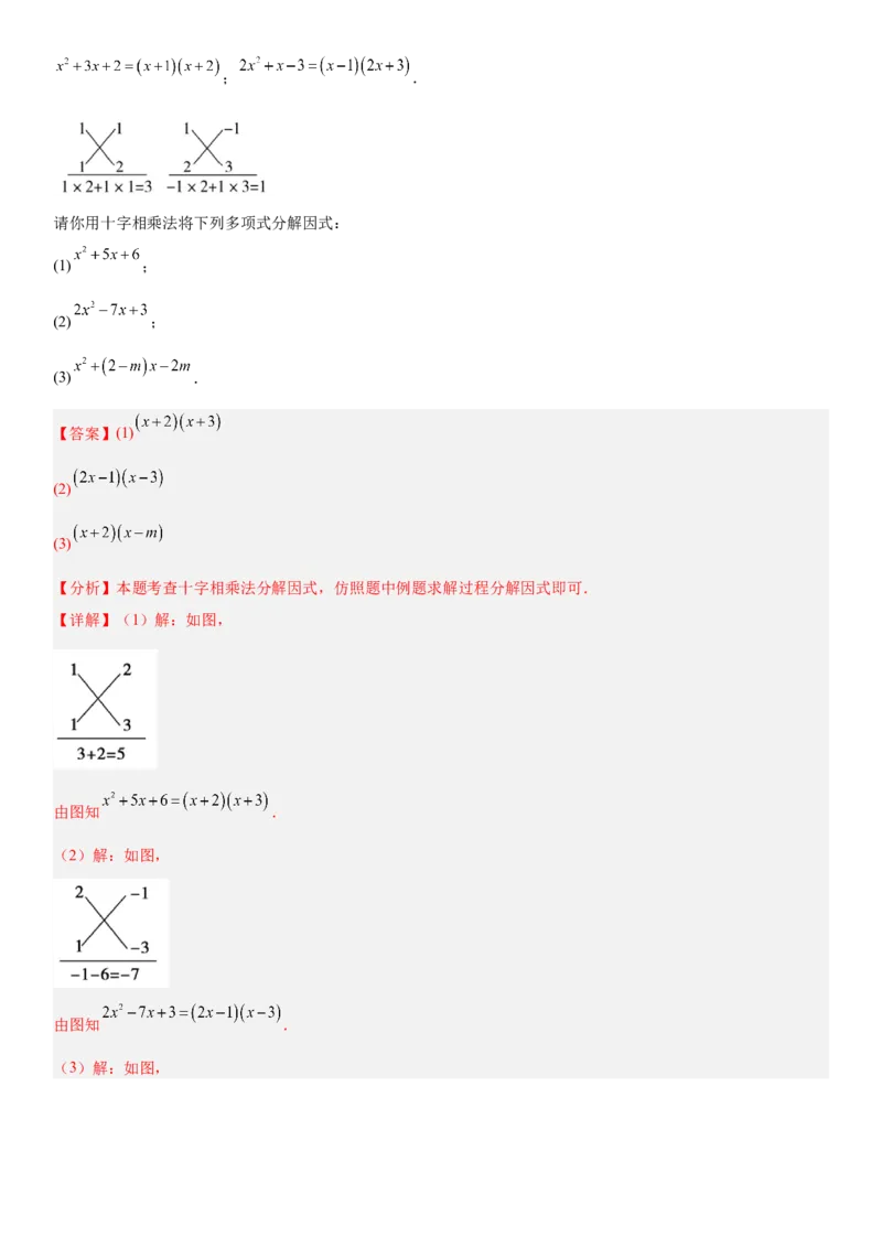 期末重难点真题特训之易错必刷题型（88题36个考点）专练（教师版）_初中数学_八年级数学上册（人教版）_重难点专题提升-V7_2025版