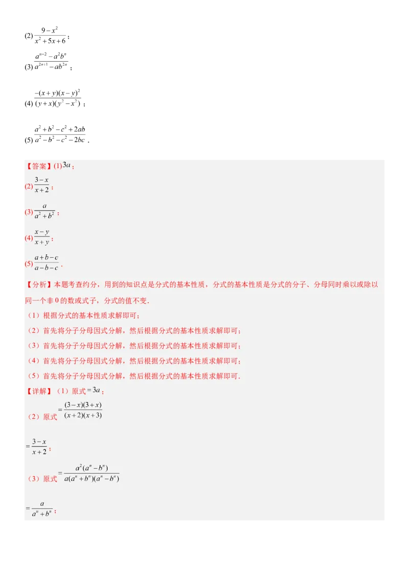 期末重难点真题特训之易错必刷题型（88题36个考点）专练（教师版）_初中数学_八年级数学上册（人教版）_重难点专题提升-V7_2025版