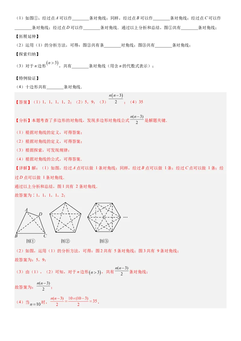 期末重难点真题特训之易错必刷题型（88题36个考点）专练（教师版）_初中数学_八年级数学上册（人教版）_重难点专题提升-V7_2025版