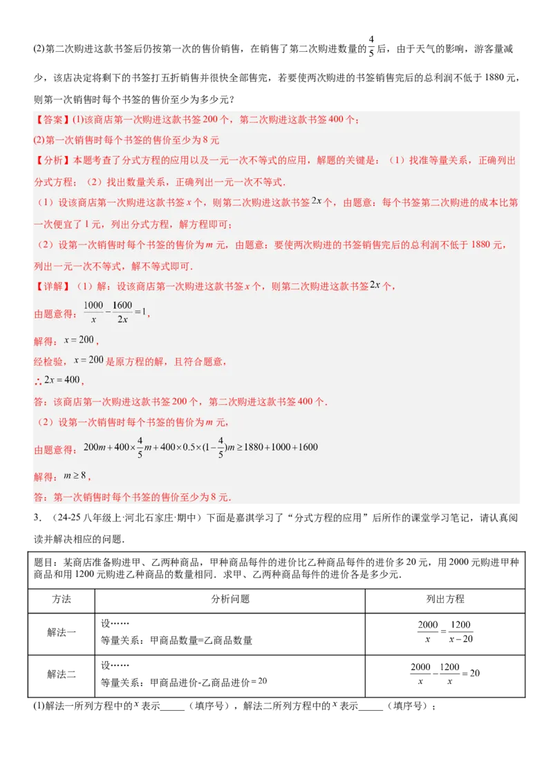 期末重难点真题特训之易错必刷题型（88题36个考点）专练（教师版）_初中数学_八年级数学上册（人教版）_重难点专题提升-V7_2025版