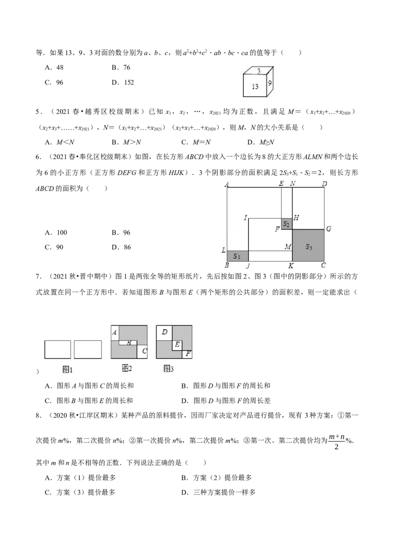 专题14.4整式的混合运算与化简求值（重点题专项讲练）（人教版）（原卷版）_初中数学人教版_8上-初中数学人教版_旧版_07专项讲练_八年级数学上册从重点到压轴（人教版）