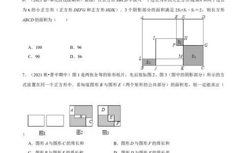 专题14.4整式的混合运算与化简求值（重点题专项讲练）（人教版）（原卷版）_初中数学人教版_8上-初中数学人教版_旧版_07专项讲练_八年级数学上册从重点到压轴（人教版）