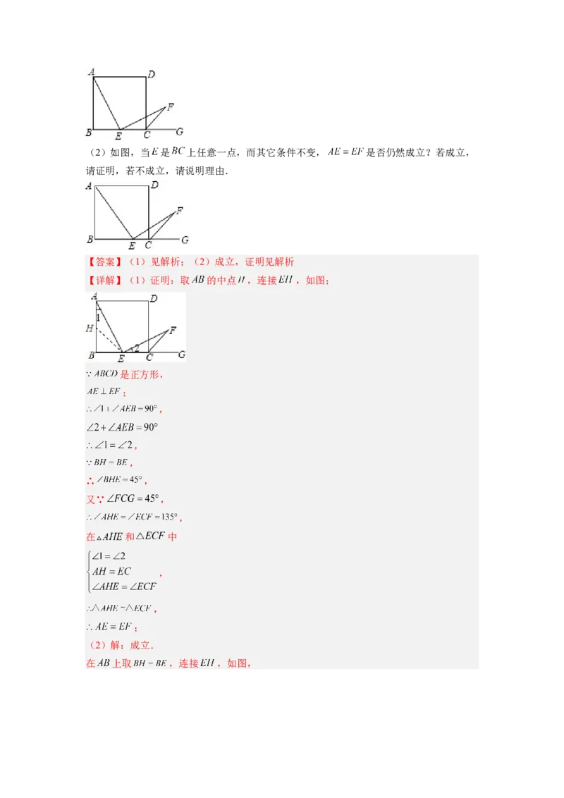 专题05截长补短模型（解析版）_初中数学人教版_8上-初中数学人教版_旧版_07专项讲练_八年级数学上册全等三角形基本模型探究（人教版）