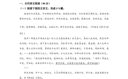 辽宁省大连市2019-2020学年高一上学期期末考试语文试题_高语_人教版高中语文_01部编高中语文必修上册_试卷练习5.17更新_期末试卷1.3更新_真题卷