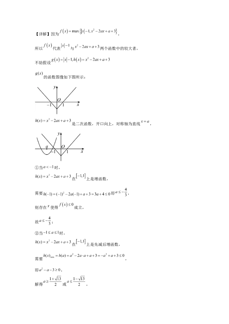 考点07函数的单调性与最值（2种核心题型+基础保分练+综合提升练+拓展冲刺练）解析版_2.2025数学总复习_2025年新高考资料_一轮复习_2025年高考数学一轮复习核心题型讲与练（完结）