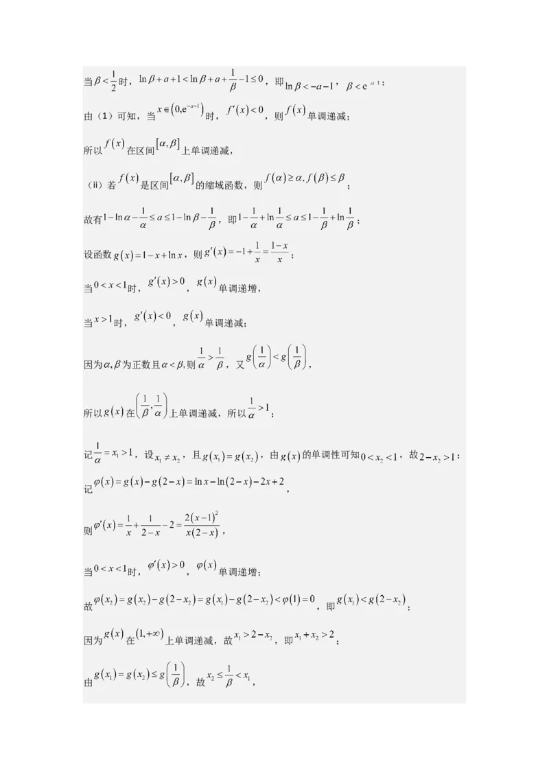 考点07函数的单调性与最值（2种核心题型+基础保分练+综合提升练+拓展冲刺练）解析版_2.2025数学总复习_2025年新高考资料_一轮复习_2025年高考数学一轮复习核心题型讲与练（完结）