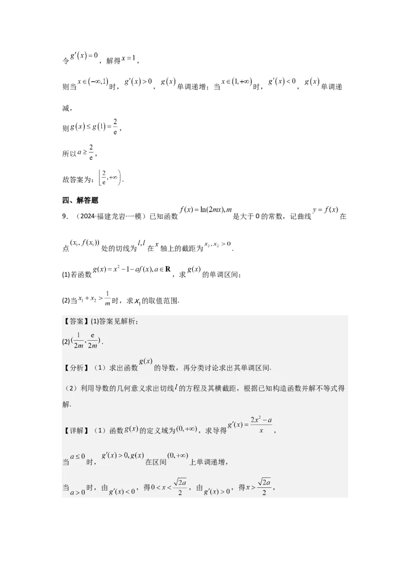 考点07函数的单调性与最值（2种核心题型+基础保分练+综合提升练+拓展冲刺练）解析版_2.2025数学总复习_2025年新高考资料_一轮复习_2025年高考数学一轮复习核心题型讲与练（完结）