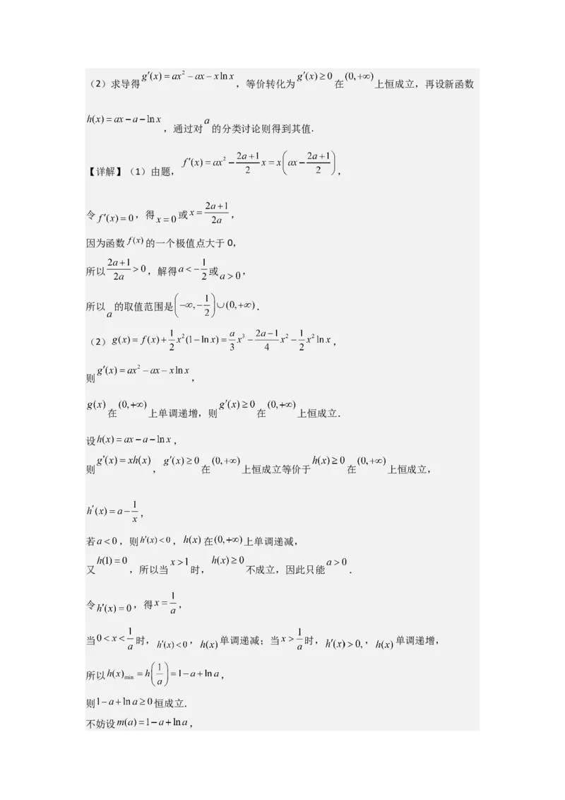 考点07函数的单调性与最值（2种核心题型+基础保分练+综合提升练+拓展冲刺练）解析版_2.2025数学总复习_2025年新高考资料_一轮复习_2025年高考数学一轮复习核心题型讲与练（完结）