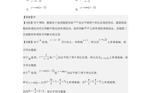 考点07函数的单调性与最值（2种核心题型+基础保分练+综合提升练+拓展冲刺练）解析版_2.2025数学总复习_2025年新高考资料_一轮复习_2025年高考数学一轮复习核心题型讲与练（完结）