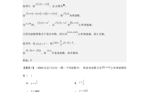 考点07函数的单调性与最值（2种核心题型+基础保分练+综合提升练+拓展冲刺练）解析版_2.2025数学总复习_2025年新高考资料_一轮复习_2025年高考数学一轮复习核心题型讲与练（完结）