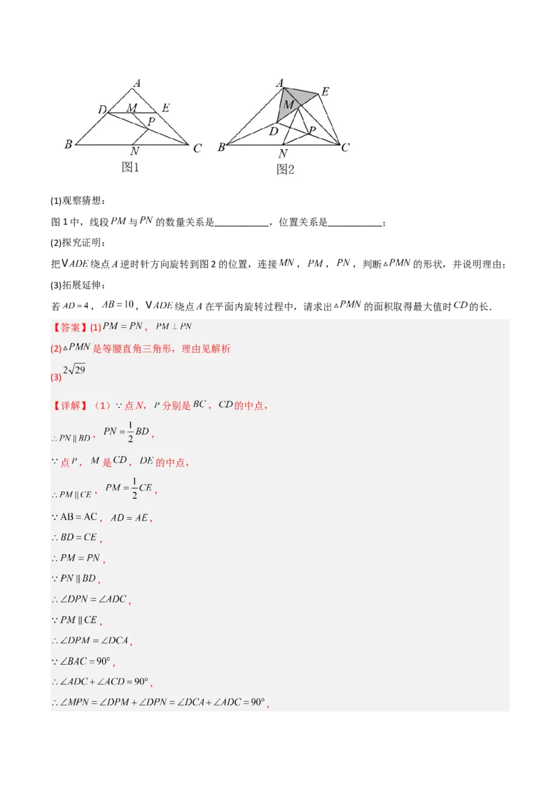 专题05平行四边形的四种几何综合问题（解析版）_初中数学人教版_八年级数学下册_保存转存之后查看(1)_8下-初中数学人教版（2026春新版持续更新）_旧版-可参考_07专项讲练