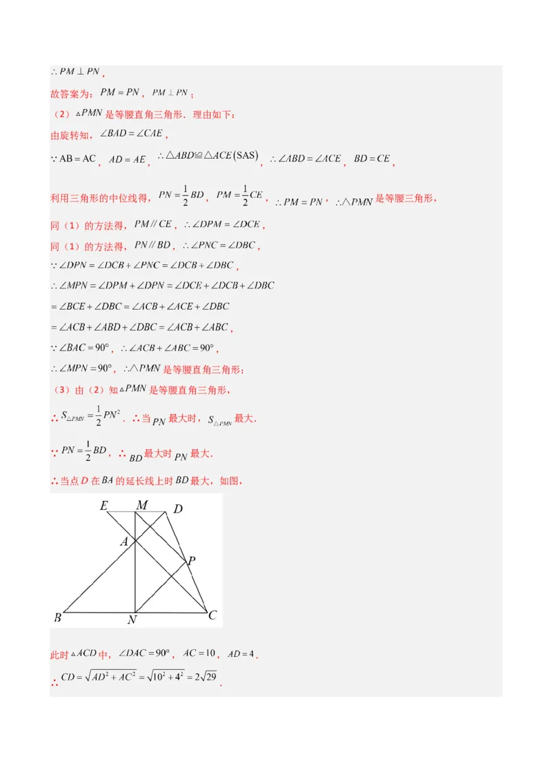 专题05平行四边形的四种几何综合问题（解析版）_初中数学人教版_八年级数学下册_保存转存之后查看(1)_8下-初中数学人教版（2026春新版持续更新）_旧版-可参考_07专项讲练