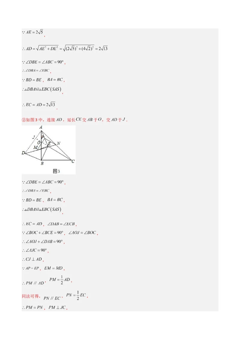 专题05平行四边形的四种几何综合问题（解析版）_初中数学人教版_八年级数学下册_保存转存之后查看(1)_8下-初中数学人教版（2026春新版持续更新）_旧版-可参考_07专项讲练