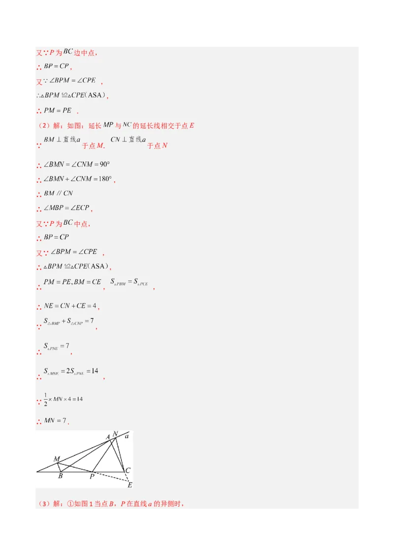 专题05平行四边形的四种几何综合问题（解析版）_初中数学人教版_八年级数学下册_保存转存之后查看(1)_8下-初中数学人教版（2026春新版持续更新）_旧版-可参考_07专项讲练