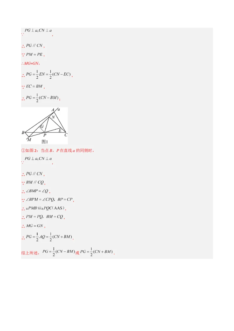 专题05平行四边形的四种几何综合问题（解析版）_初中数学人教版_八年级数学下册_保存转存之后查看(1)_8下-初中数学人教版（2026春新版持续更新）_旧版-可参考_07专项讲练