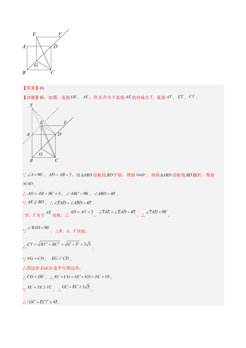 专题05平行四边形的四种几何综合问题（解析版）_初中数学人教版_八年级数学下册_保存转存之后查看(1)_8下-初中数学人教版（2026春新版持续更新）_旧版-可参考_07专项讲练
