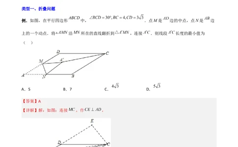 专题05平行四边形的四种几何综合问题（解析版）_初中数学人教版_八年级数学下册_保存转存之后查看(1)_8下-初中数学人教版（2026春新版持续更新）_旧版-可参考_07专项讲练