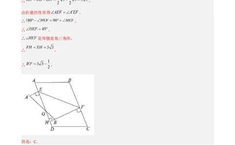 专题05平行四边形的四种几何综合问题（解析版）_初中数学人教版_八年级数学下册_保存转存之后查看(1)_8下-初中数学人教版（2026春新版持续更新）_旧版-可参考_07专项讲练
