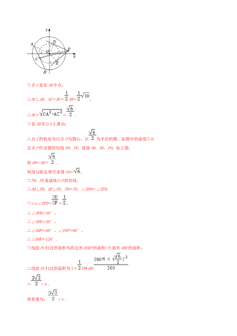 专题09垂径定理综合题（解析版）_初中数学人教版_9上-初中数学人教版_07专项讲练_培优方案九年级数学上册章节重点复习考点讲义（人教版）_专题09垂径定理综合题