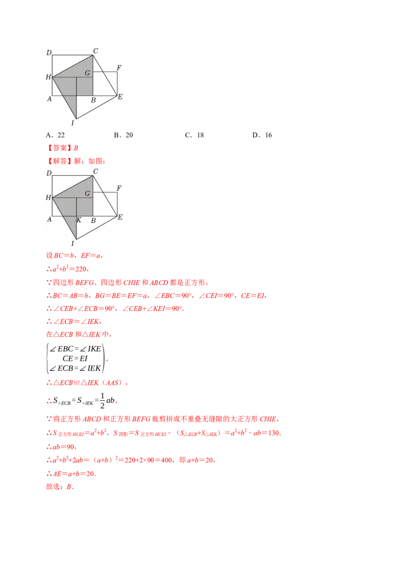 专题20.1勾股定理（高效培优讲义）（解析版）_初中数学人教版_八年级数学下册_保存转存之后查看(1)_2026春季新版-持续更新中_第二套-知_08讲义练习