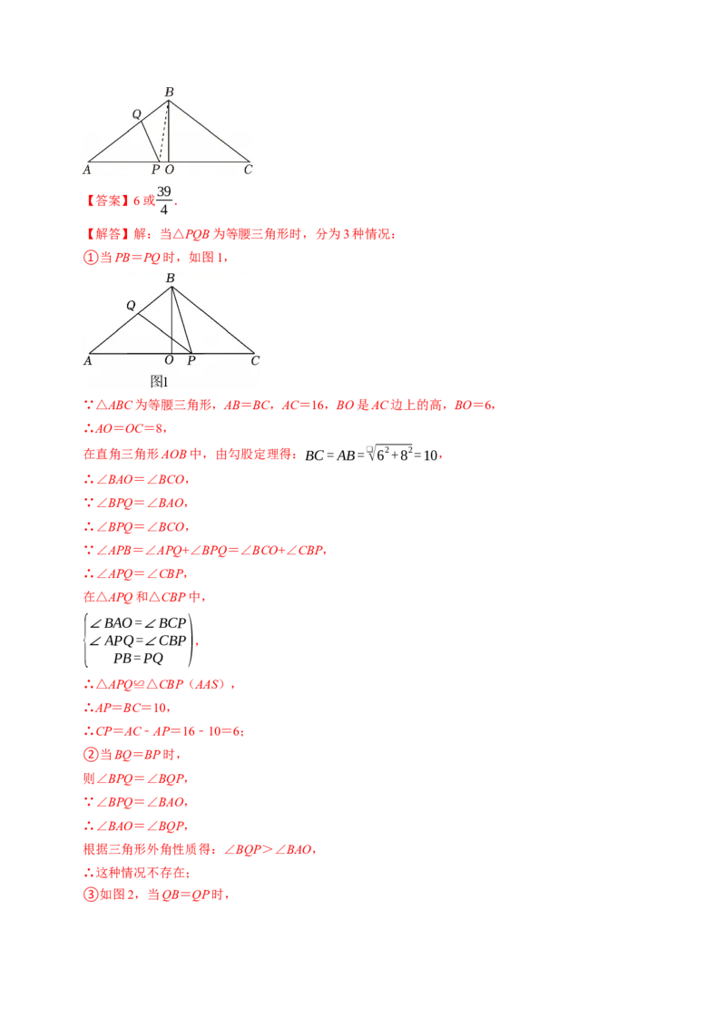 专题20.1勾股定理（高效培优讲义）（解析版）_初中数学人教版_八年级数学下册_保存转存之后查看(1)_2026春季新版-持续更新中_第二套-知_08讲义练习