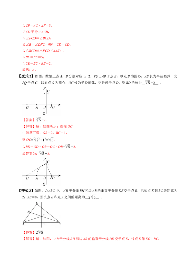 专题20.1勾股定理（高效培优讲义）（解析版）_初中数学人教版_八年级数学下册_保存转存之后查看(1)_2026春季新版-持续更新中_第二套-知_08讲义练习