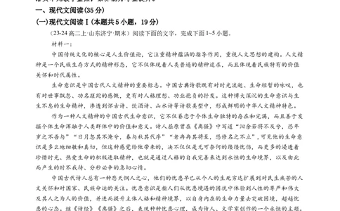 第二单元（B卷&middot;能力提升卷）教师版_高语_高中语文_选择性必修中册_知识清单