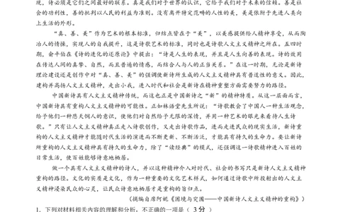 第二单元（B卷&middot;能力提升卷）教师版_高语_高中语文_选择性必修中册_知识清单