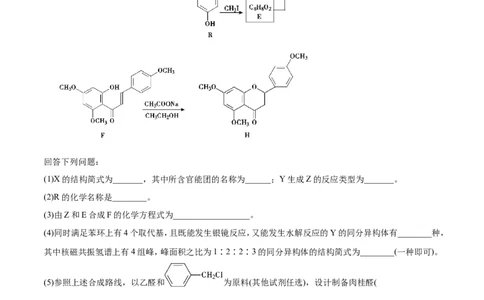 专题21有机化学基础-2019年高考化学易错题汇总（原卷版）_05高考化学_新高考复习资料_2022年新高考资料_2022年一轮复习各版本_1.高考化学2022年一轮复习通用版_原卷版