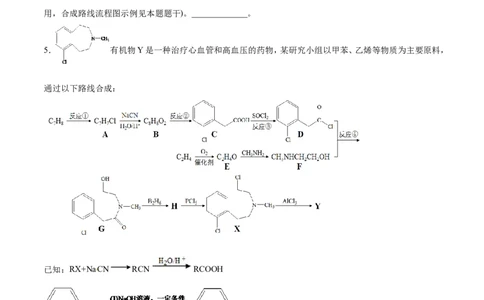 专题21有机化学基础-2019年高考化学易错题汇总（原卷版）_05高考化学_新高考复习资料_2022年新高考资料_2022年一轮复习各版本_1.高考化学2022年一轮复习通用版_原卷版