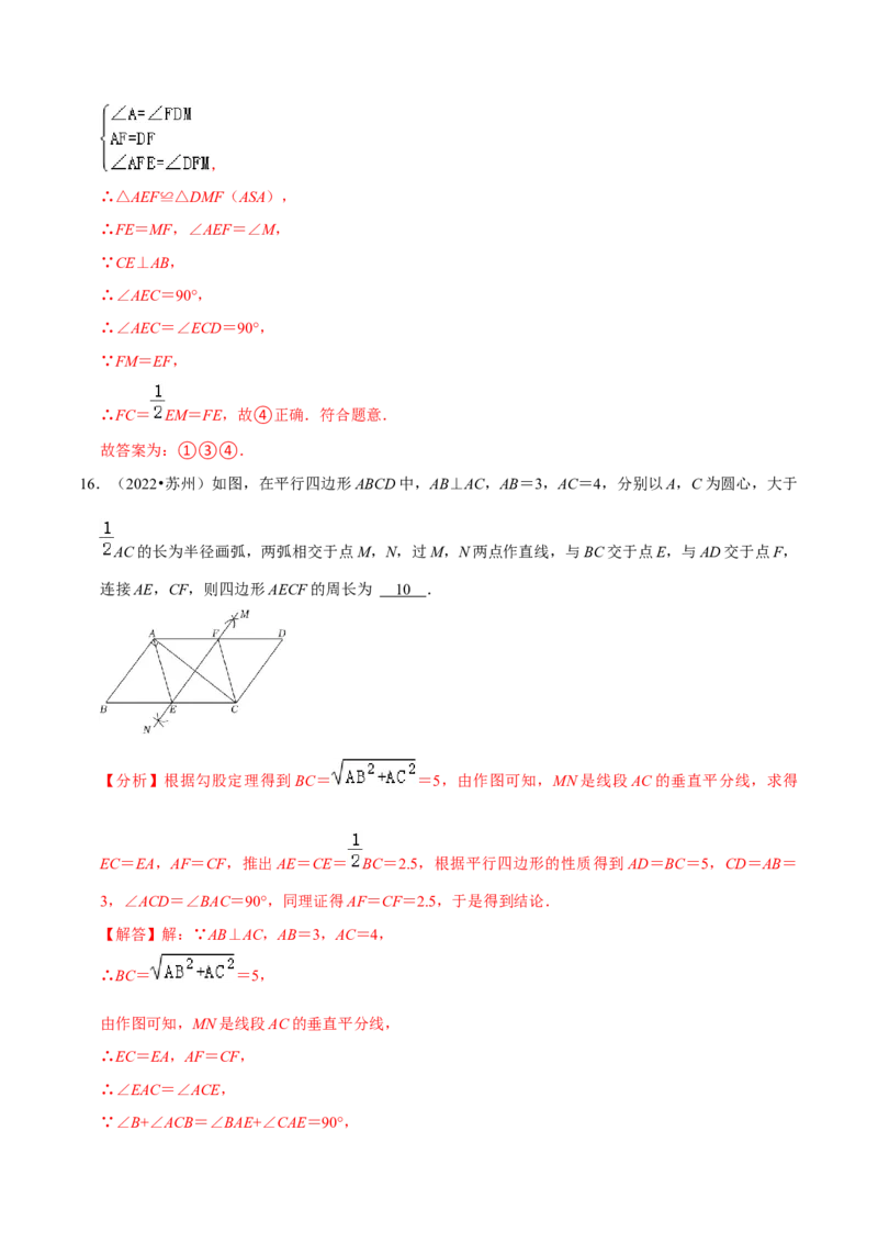 专题18.1平行四边形的性质专项提升训练（重难点培优）-拔尖特训2023年培优（解析版）人教版_初中数学人教版_八年级数学下册_保存转存之后查看(1)_旧版-可参考_07专项讲练