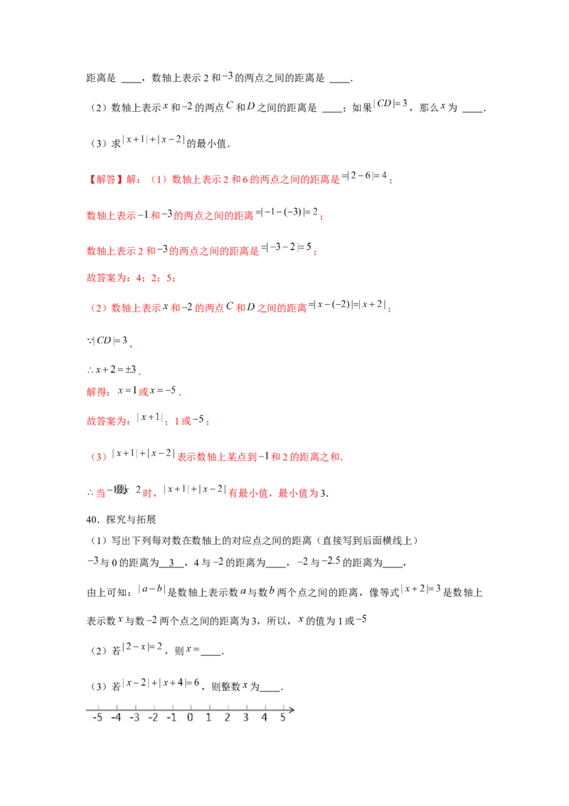 专题1.3绝对值的综合运用（强化）（解析版）_初中数学人教版_7上-初中数学人教版_7上-初中数学人教版（旧版）赠送_06习题试卷_1同步练习_3题型分层练（基础+强化）