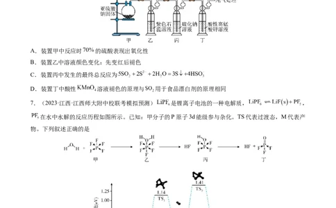 2024年高考化学一轮复习收官卷02（原卷版）_05高考化学_2024年新高考资料_1.2024一轮复习_2024年高考化学一轮复习讲练测（新教材新高考）