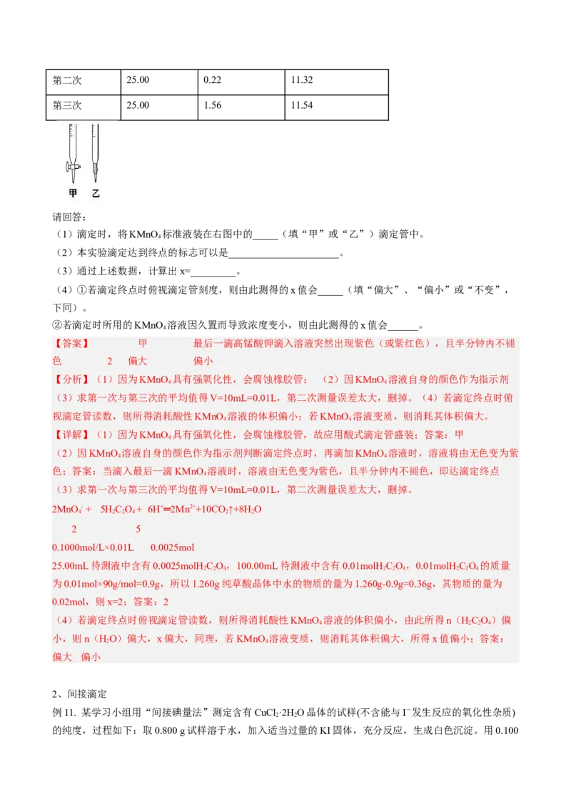 专项01工业流程-2023届高考化学二轮复习知识清单与专项练习（新高考专用）（解析版）_05高考化学_新高考复习资料_2023年新高考资料_二轮复习_非选择题