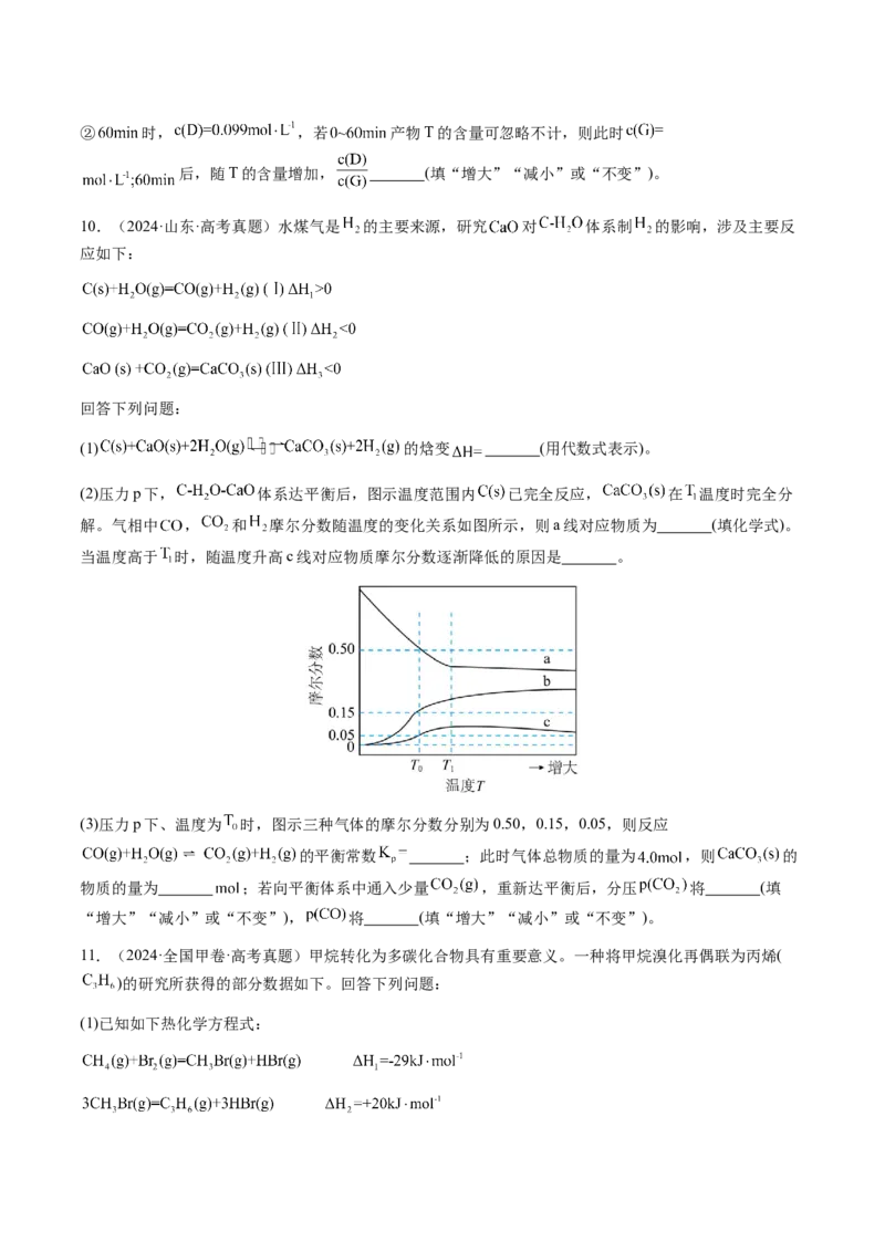 专题28化学反应原理综合题（原卷版）-备战2025年高考化学二轮&middot;突破提升专题复习讲义（新高考通用）_05高考化学_2025年新高考资料_二轮复习_01高考语文等多个文件