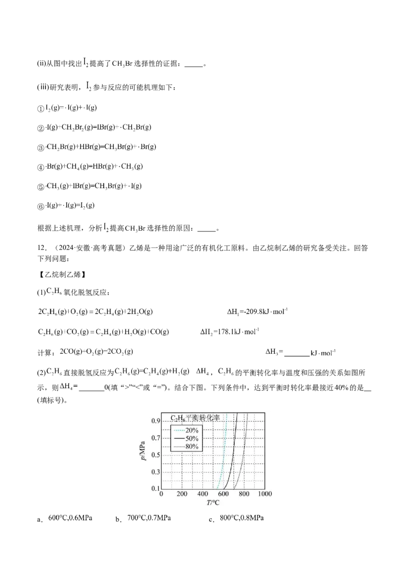专题28化学反应原理综合题（原卷版）-备战2025年高考化学二轮&middot;突破提升专题复习讲义（新高考通用）_05高考化学_2025年新高考资料_二轮复习_01高考语文等多个文件