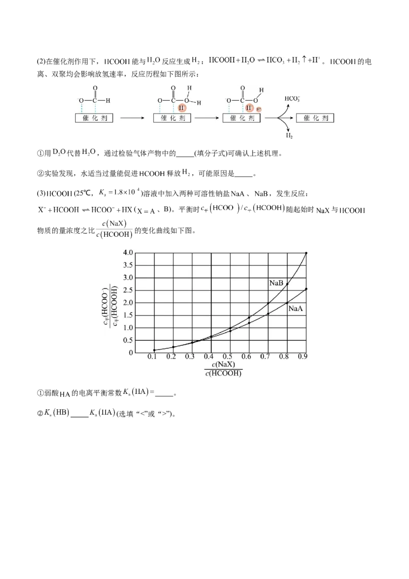 专题28化学反应原理综合题（原卷版）-备战2025年高考化学二轮&middot;突破提升专题复习讲义（新高考通用）_05高考化学_2025年新高考资料_二轮复习_01高考语文等多个文件