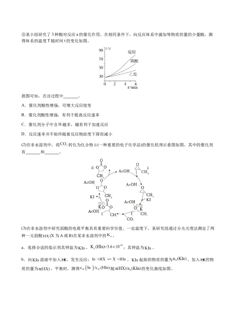 专题28化学反应原理综合题（原卷版）-备战2025年高考化学二轮&middot;突破提升专题复习讲义（新高考通用）_05高考化学_2025年新高考资料_二轮复习_01高考语文等多个文件