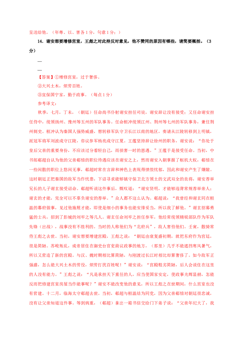 第四单元（单元测试）（解析版）_高语_高中语文_选择性必修下册_单元测试