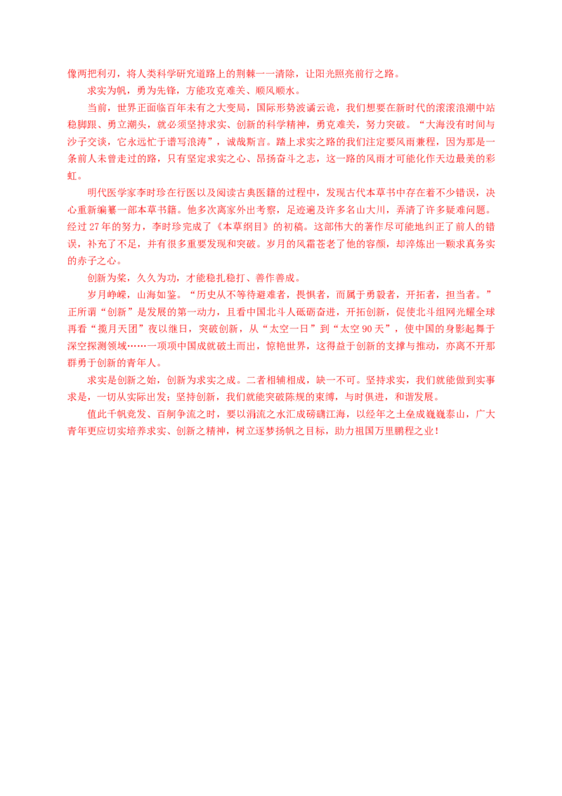 第四单元（单元测试）（解析版）_高语_高中语文_选择性必修下册_单元测试