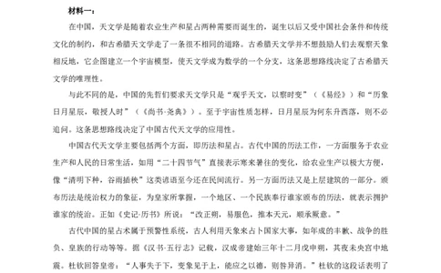 第四单元（单元测试）（解析版）_高语_高中语文_选择性必修下册_单元测试