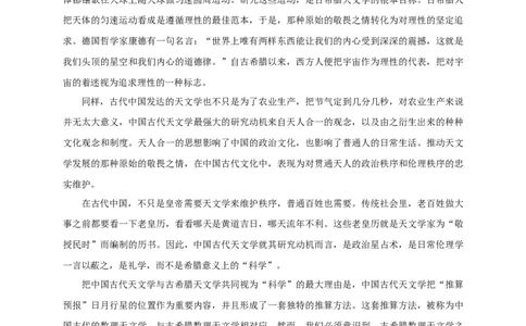 第四单元（单元测试）（解析版）_高语_高中语文_选择性必修下册_单元测试
